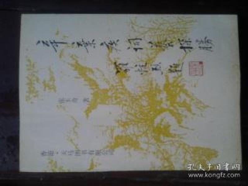 什么探胜成语_成语故事图片