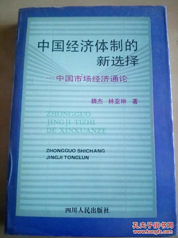 1994年市场经济_...讲述了一位60多岁的退休工人在《什么是社会主义市场经济》一书...