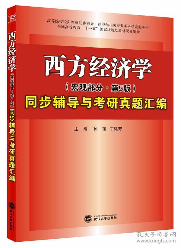 高鸿业gdp_高鸿业西方经济学(2)