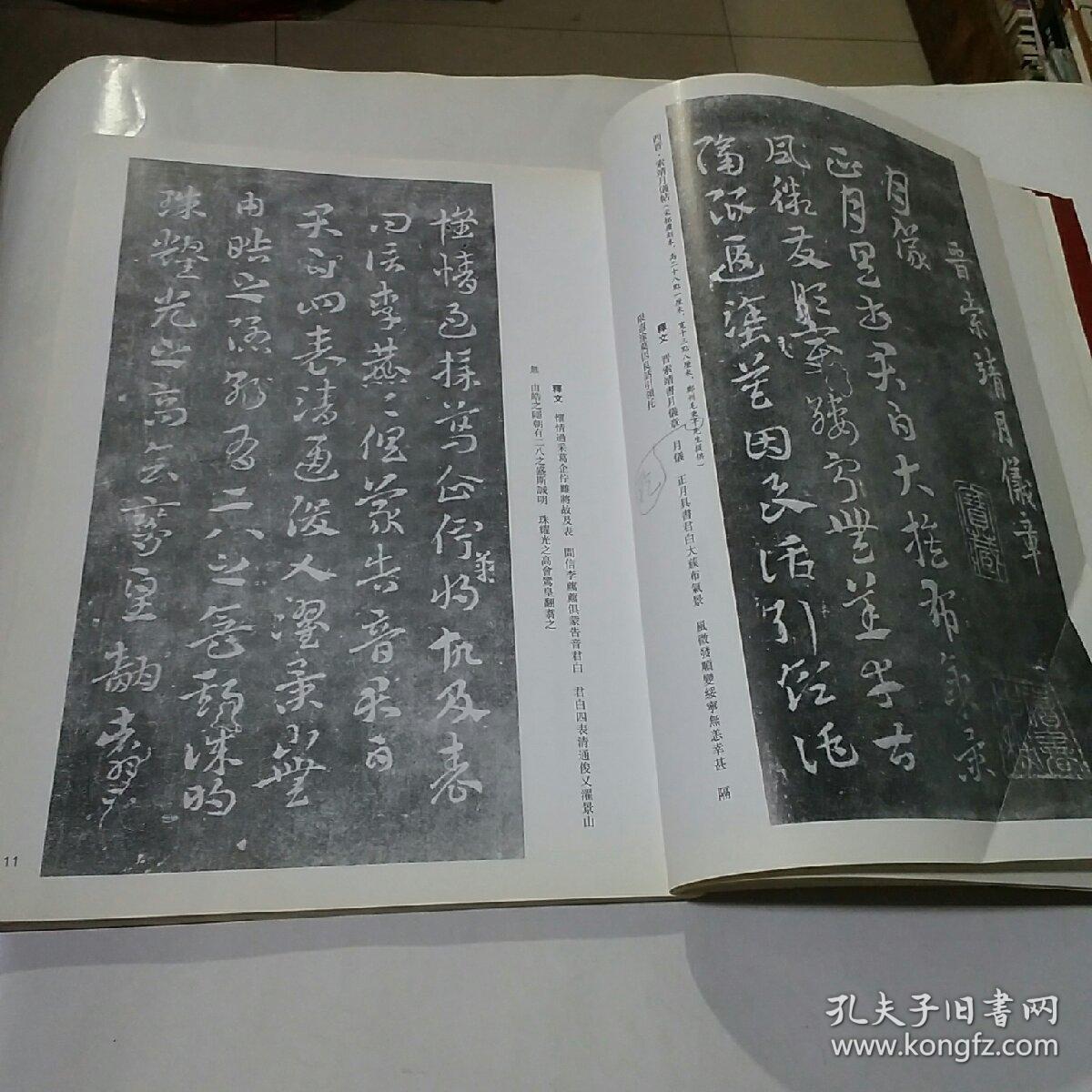 历代章草精选