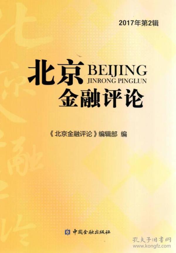 2019经济畅销书_8.5分起,2019经济学畅销书Top5 西西弗书店精选(2)