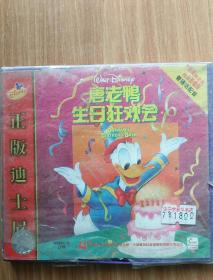 正版迪士尼  唐老鸭 生日狂欢会  CD