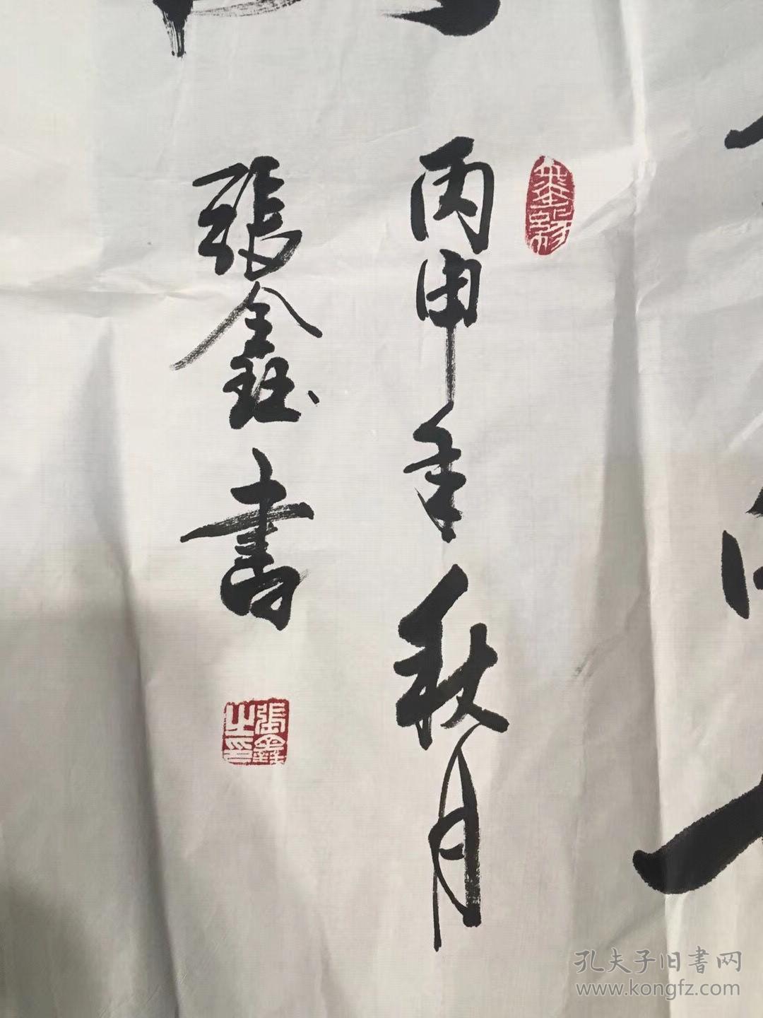 中国书法家协会理事张鑫书法
