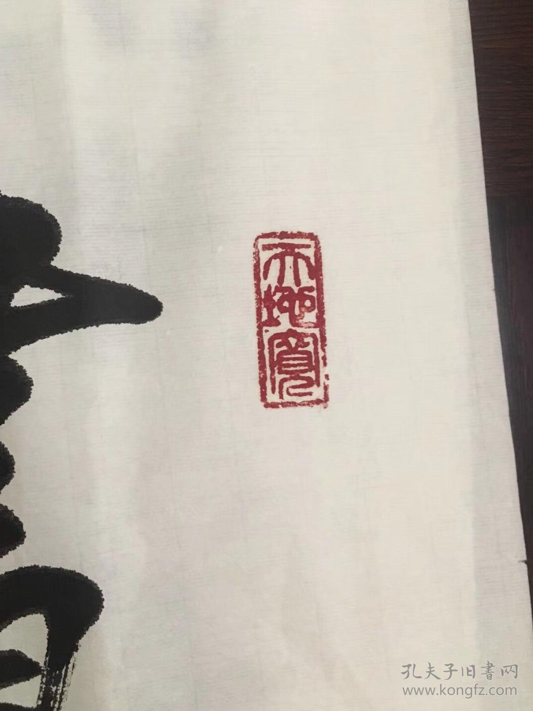 中国书法家协会理事张鑫书法