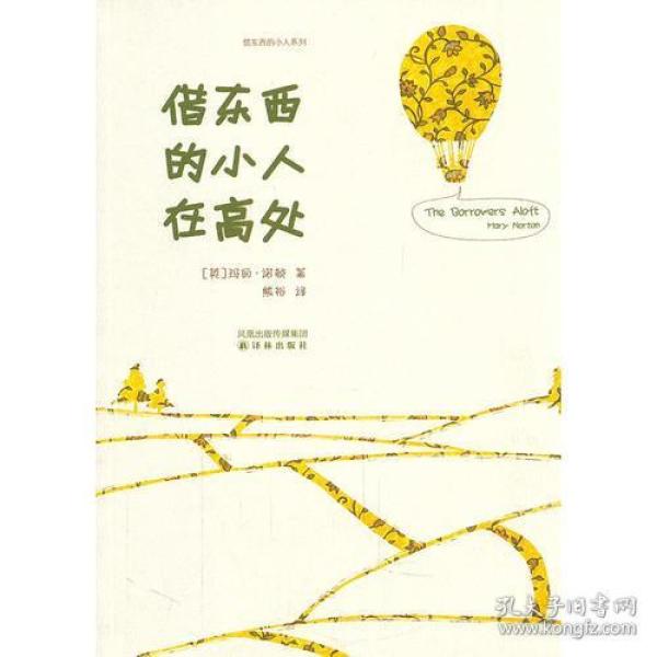 借东西的小人简谱_借东西的小人图片(2)