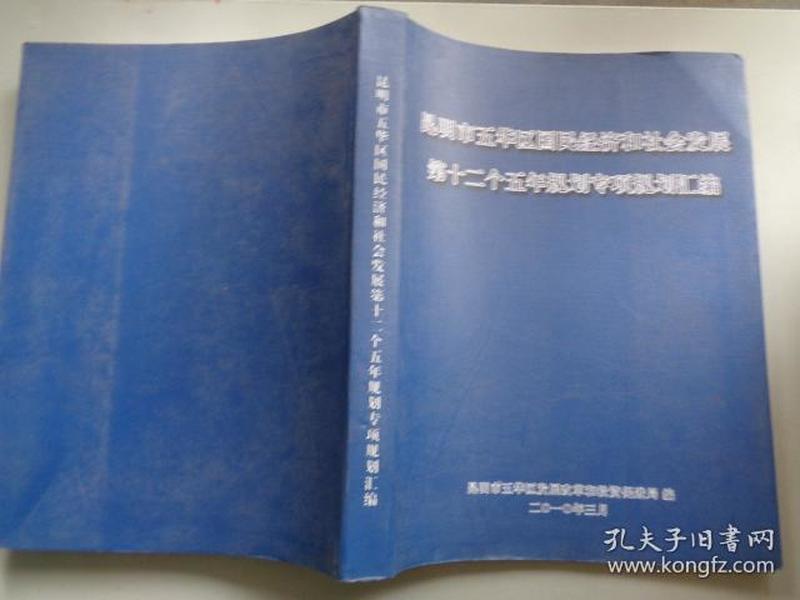 昆明市五华区gdp图_昆明市五华区控规图(3)