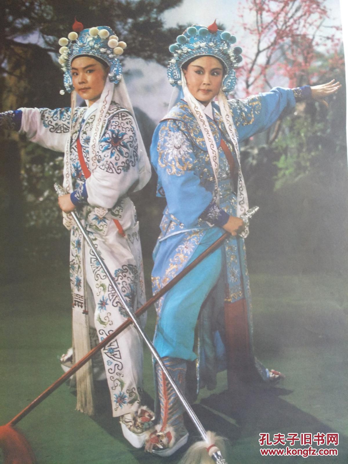 怀旧收藏 年画2开 《佘赛花与杨继业》作者:吴国华.王文清饰
