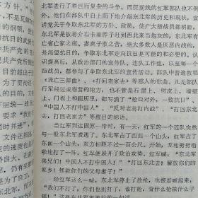 秦腔西安事变丹心爱国唱段曲谱