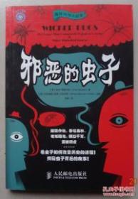 a虫子的虫子lol亚索雯锐漫画图片
