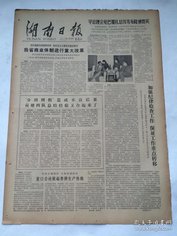 不分配人口田_人口普查