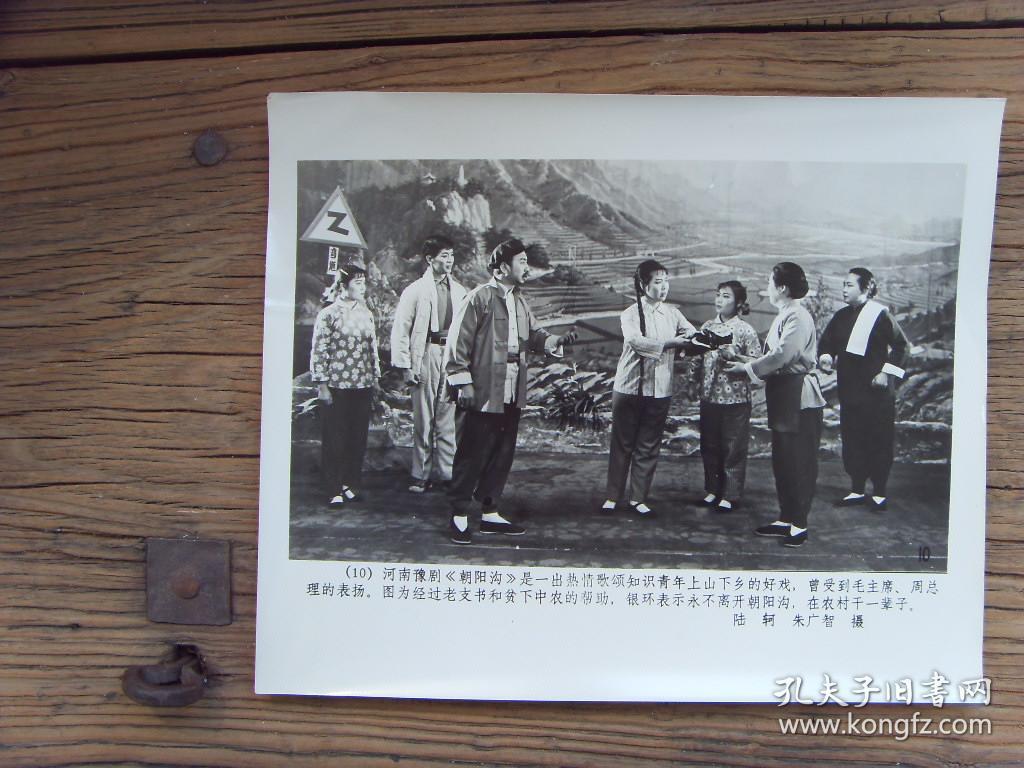 【※1979年,著名豫剧演员---魏云(豫剧《朝阳沟》中银环的扮演者)※】