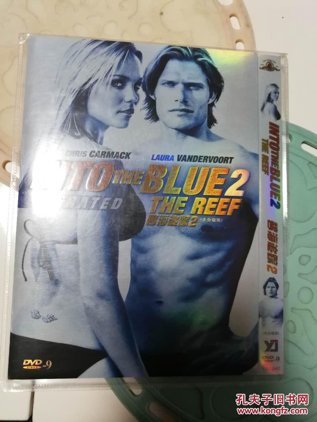 碧海追踪2 (未分级版)DVD9