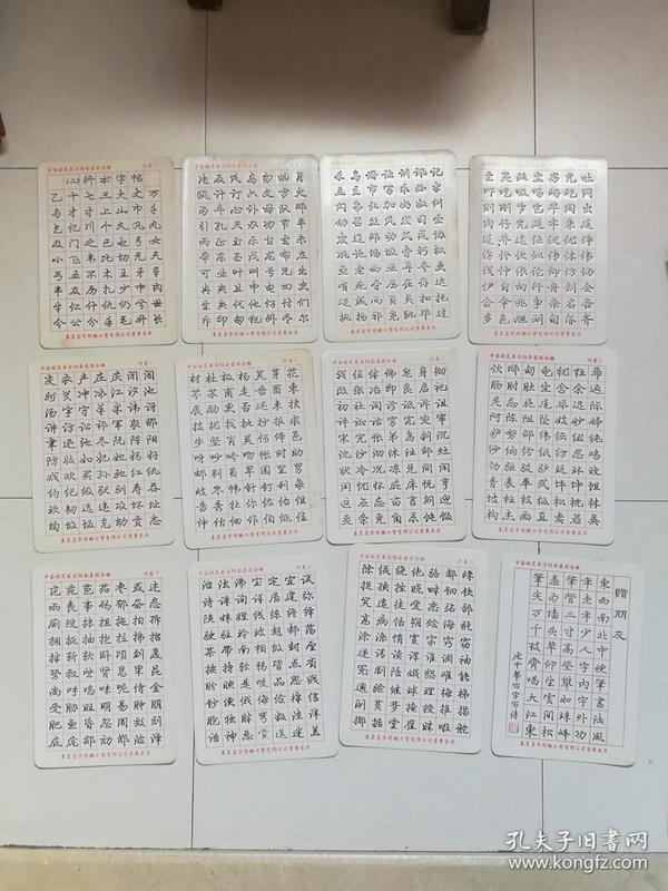 硬笔书法速成器(楷书12张,行书12张,隶书9张,共33张)