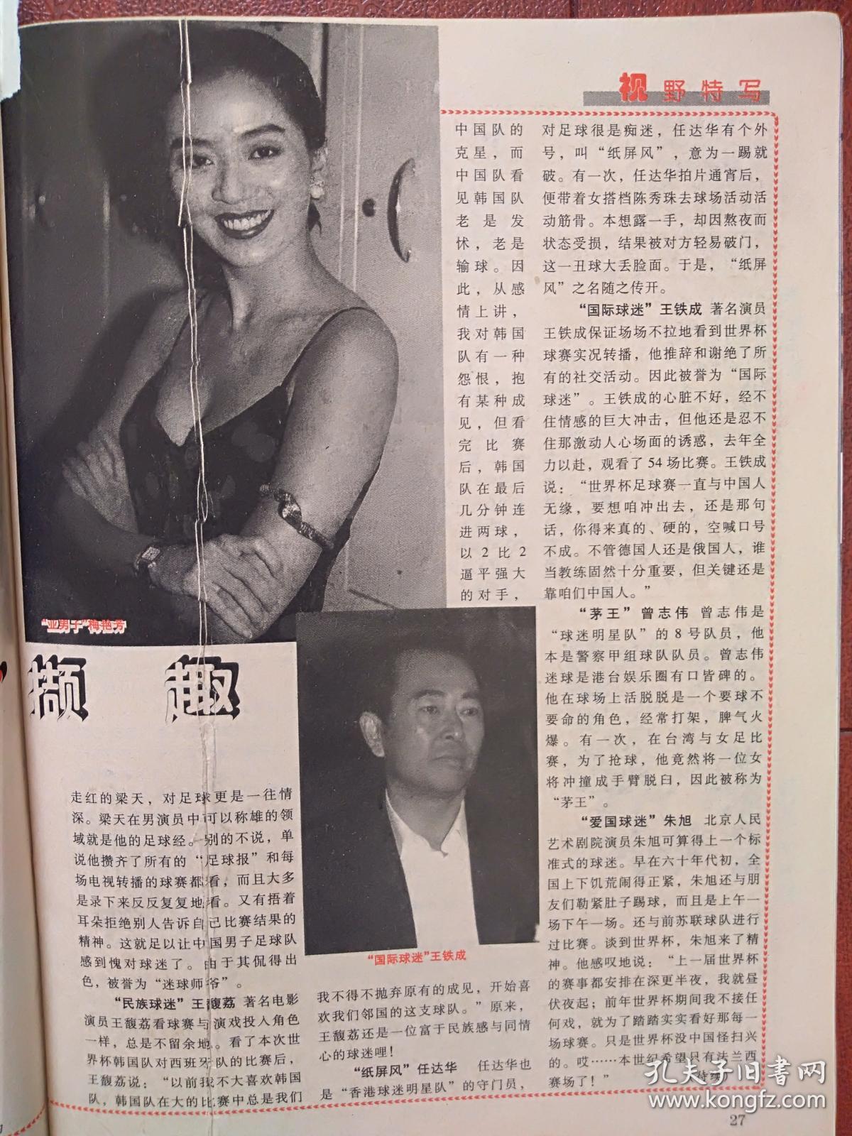 张国荣《风月》有望再夺金棕榈,朱哲琴,徐松子《红天鹅》,舒力生