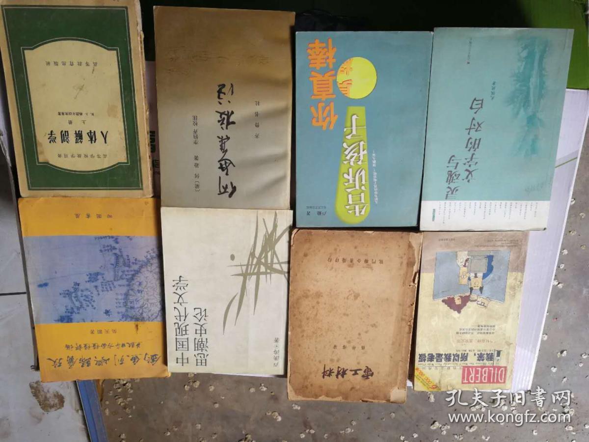 我笨, 所以我是老板(呆伯特企业漫画)中英文对