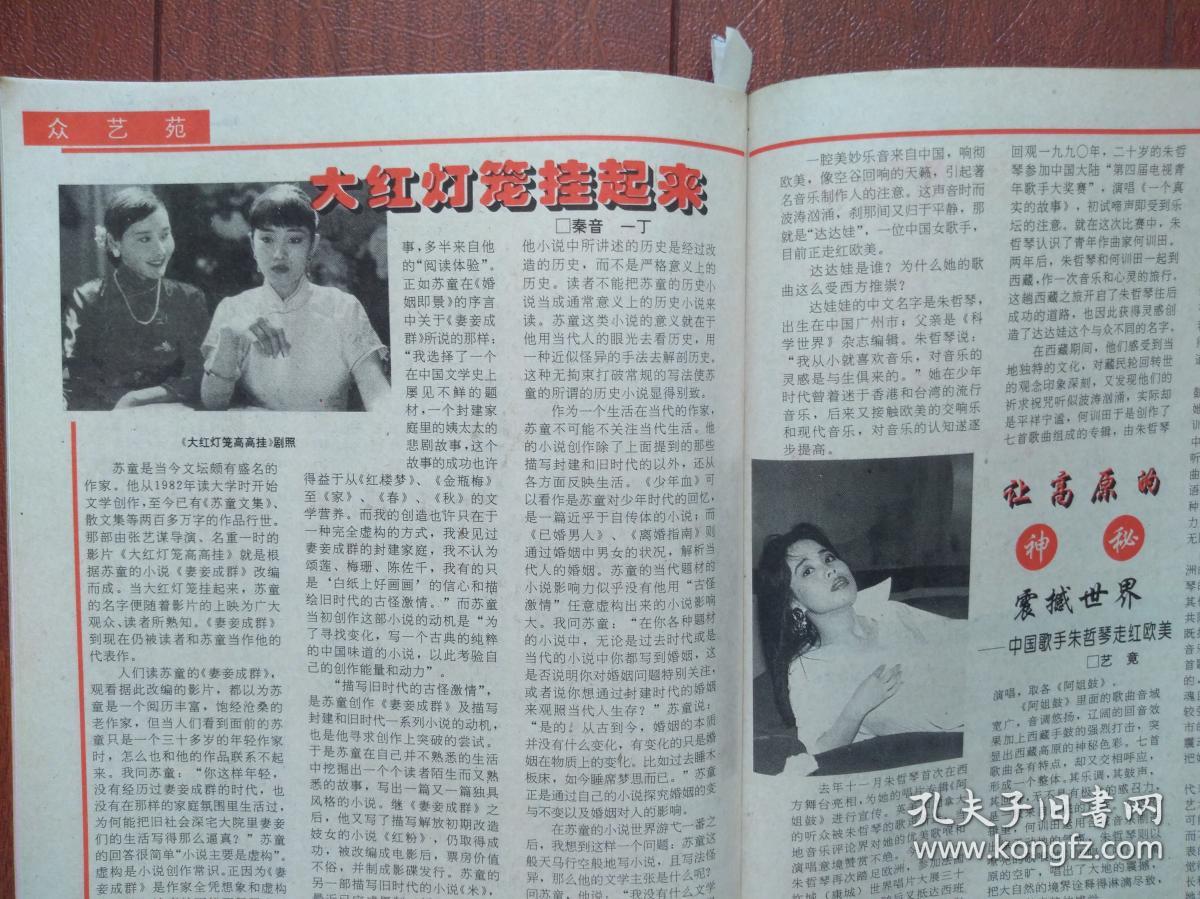 张国荣《风月》有望再夺金棕榈,朱哲琴,徐松子《红天鹅》,舒力生