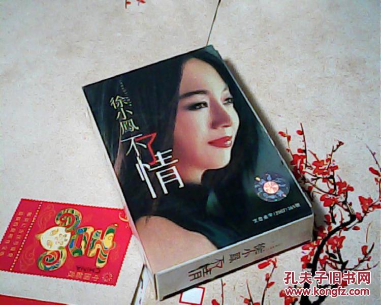 徐小凤不了情简谱_每日怀念你徐小凤简谱