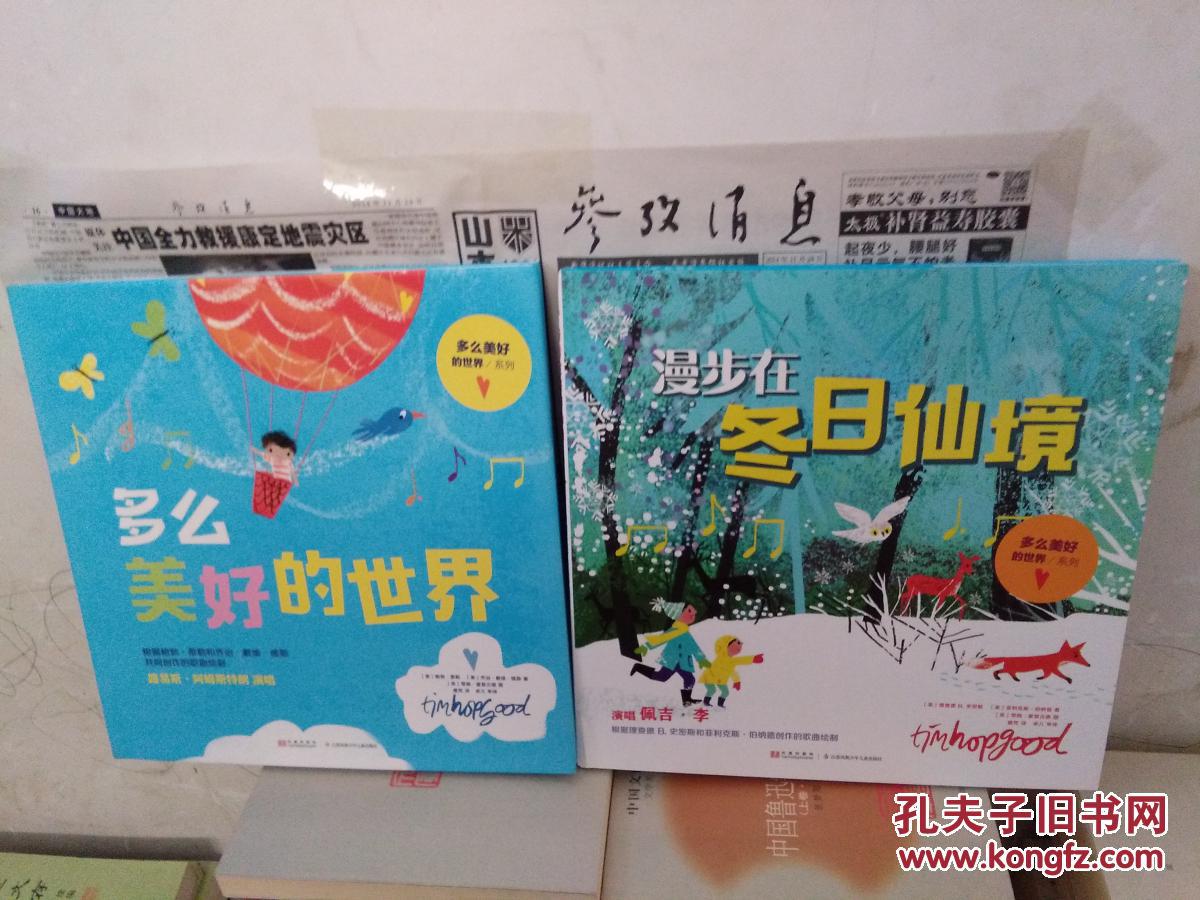 多么美好的世界 漫步在冬日仙境