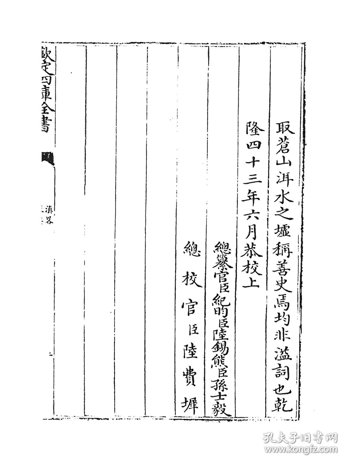 提供资料信息服务滇略四库全书