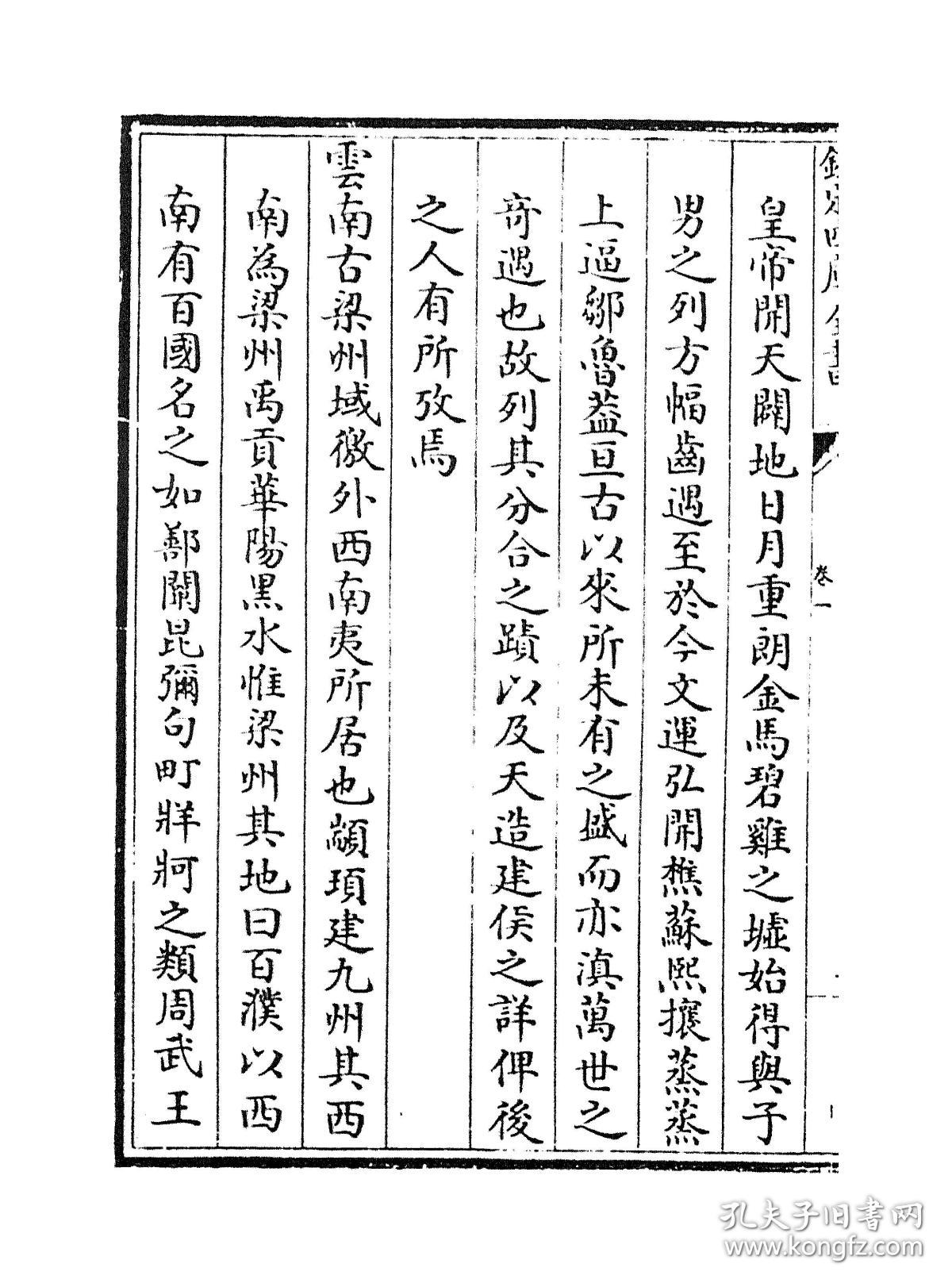 提供资料信息服务滇略四库全书