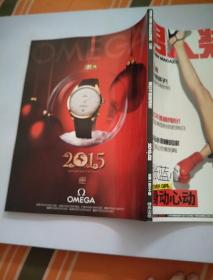 男人装杂志2015年2月