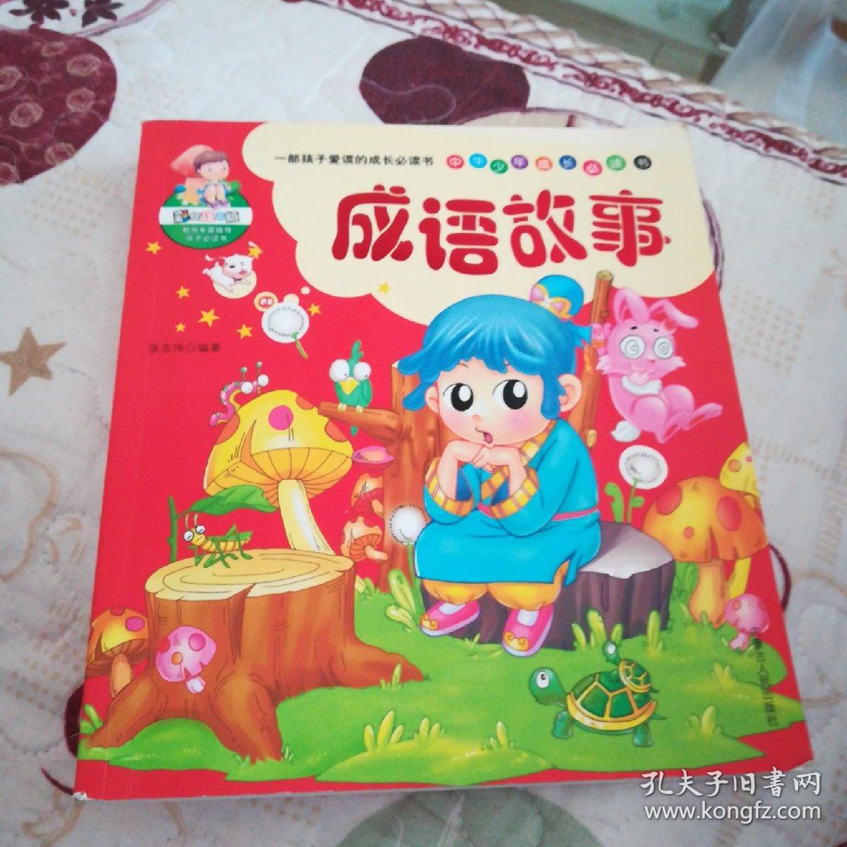 一小孩读书猜成语_看图猜成语(3)
