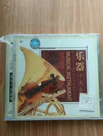 乐器十大金曲  CD