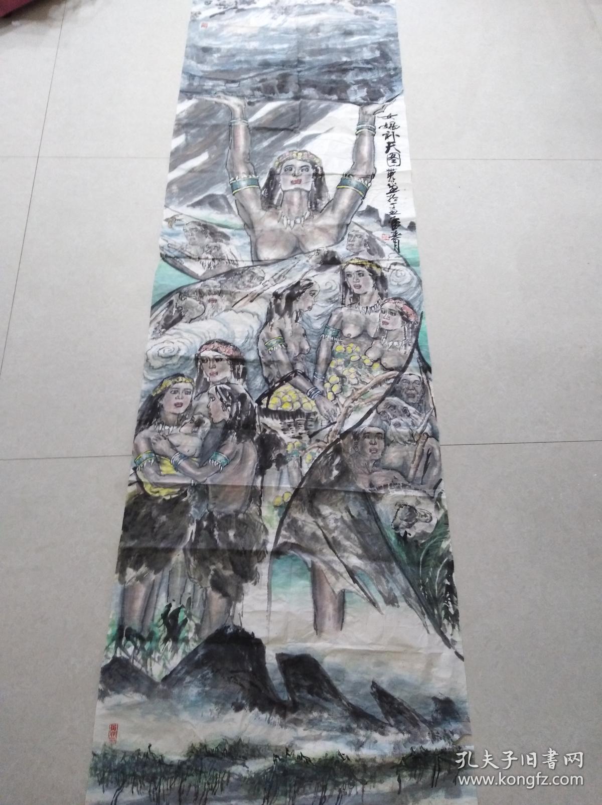 女娲补天图