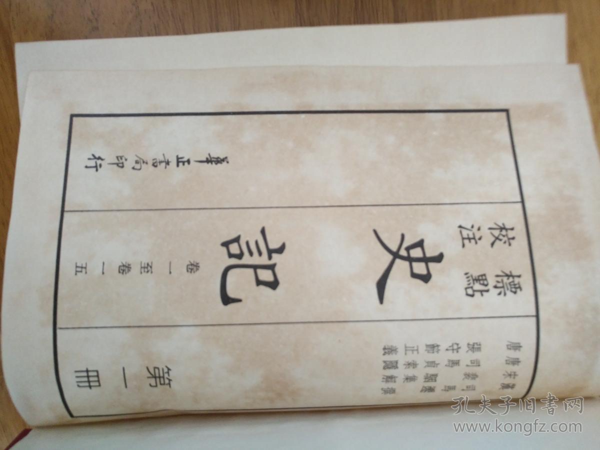 史记全五册精装史记是西汉史学家司马迁撰写的纪传体史书是中国历史上