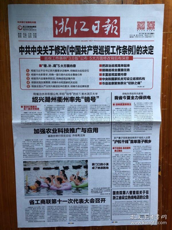 报纸