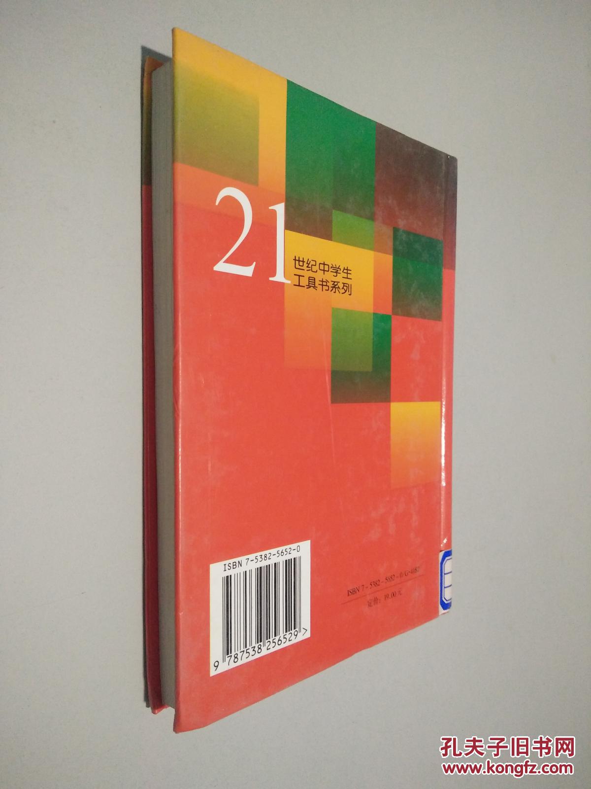 【图】中学写作技巧词典_辽宁教育出版社