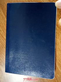 1999年台港澳人员就业证(过期权证仅供收藏)