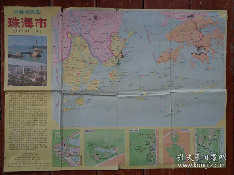 鸟瞰图版 珠海市区图 珠海市全图 珠海宾馆,白莲洞公园,景山公园,海滨