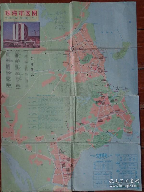 鸟瞰图版 珠海市区图 珠海市全图 珠海宾馆,白莲洞公园,景山公园,海滨