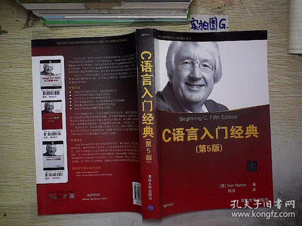 c语言入门经典(第4版) pdf_c语言入门经典第五版 pdf_c语言入门经典第5版 pdf