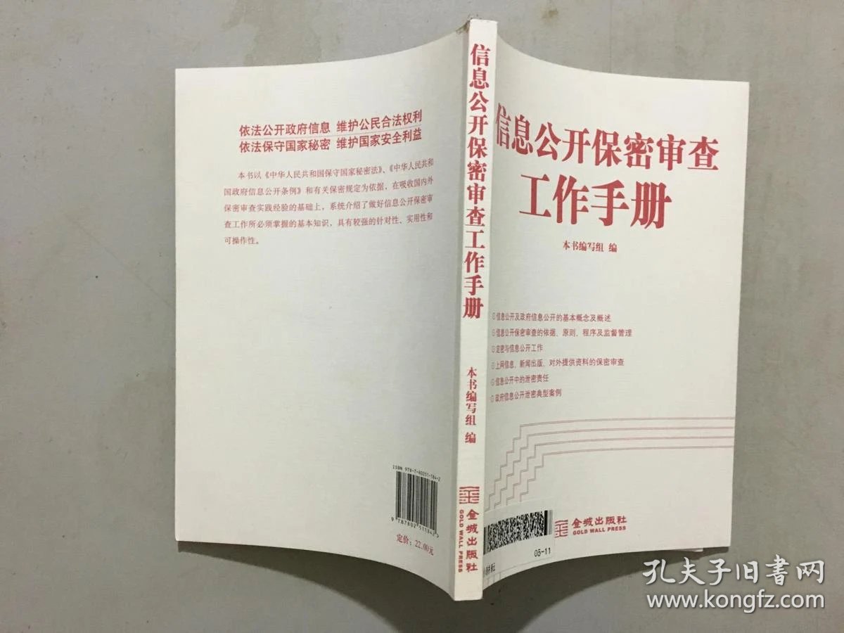 保密干部补贴文件_保密干部补贴文件_纪检干部有补贴吗