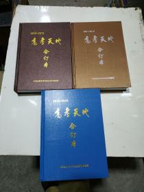 高考天地 江西省2013年普通高校招生计划(下)