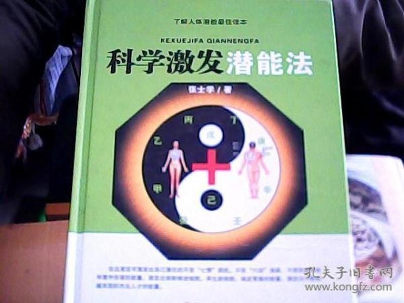人口潜能_潜能开发图片(2)