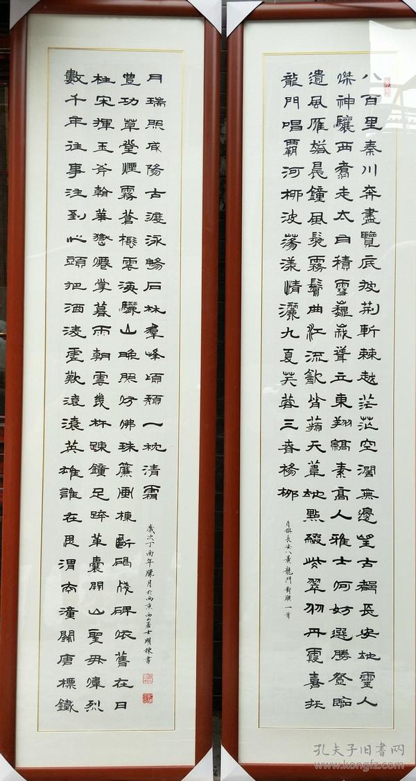 名人字画_名人字画出售_名人书法作品_国画_西画_字画
