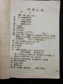 取什么定霸成语_成语故事简笔画(2)