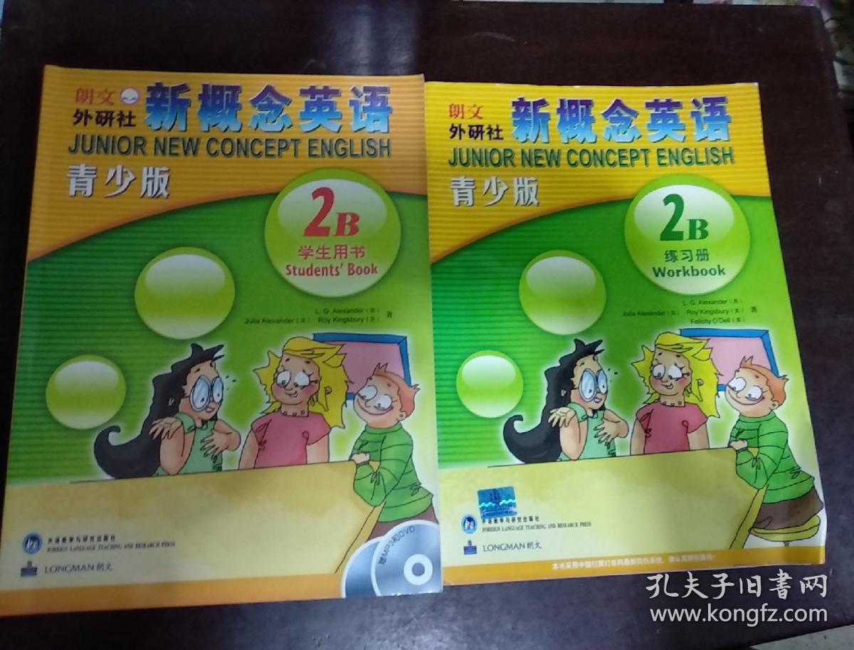 新概念英语青少年版(2B学生用书.2B练习册)
