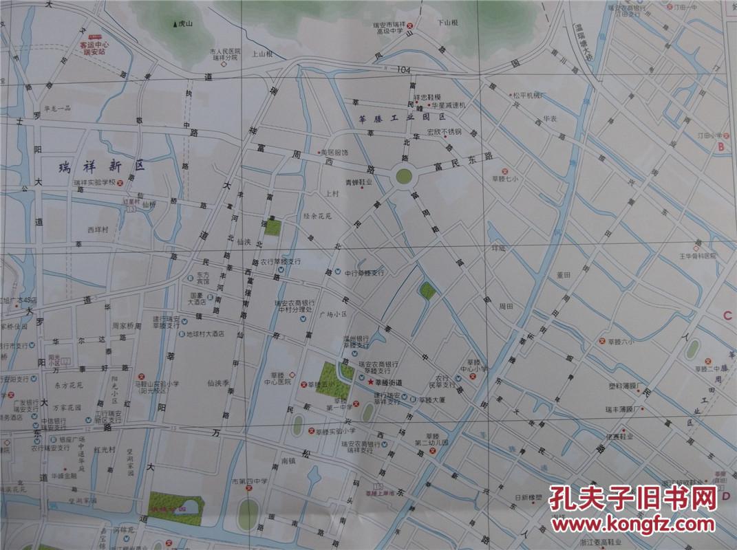 2017瑞安市交通旅游图 瑞安市区域图 瑞安城区图 对开