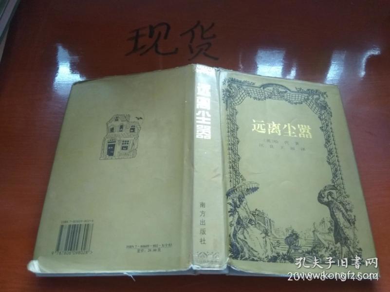 远离尘嚣钢琴曲谱_远离尘嚣