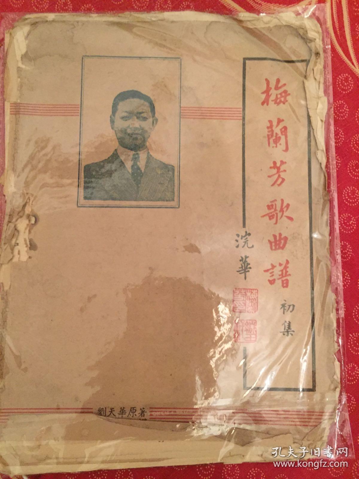 小提琴最佳伴奏曲谱