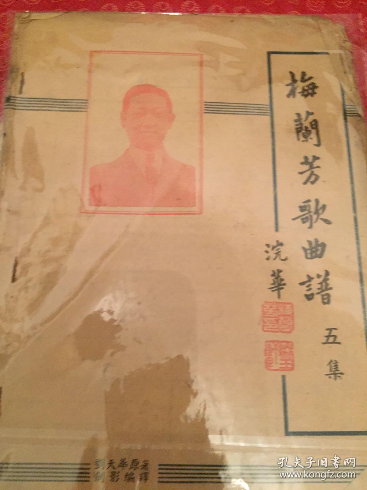 北京欢迎你小提琴谱