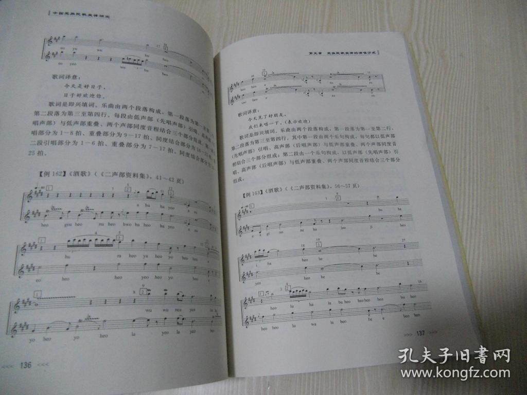 羌族简谱_羌族服饰(2)