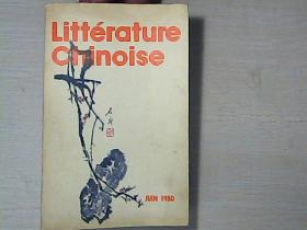 中国文学法文月刊1980.6