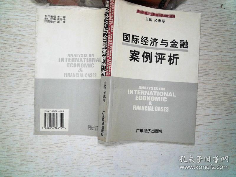 案例分析GDP的评价_全国gdp分析图