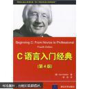 c语言入门经典这本书怎么样_c语言入门经典 第5版_c语言入门经典