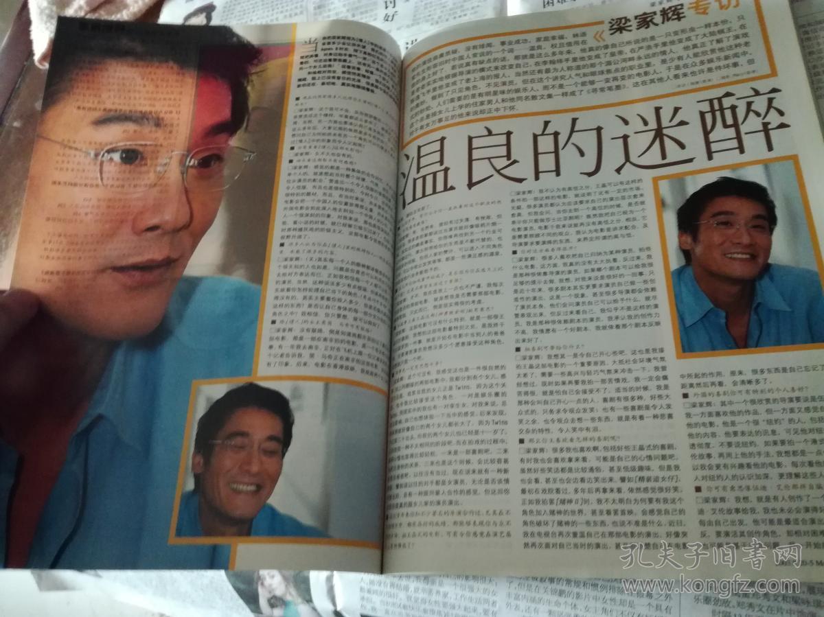 《看电影》2003年18期无间道梁家辉 艾什顿库彻 海报《最后的武士》